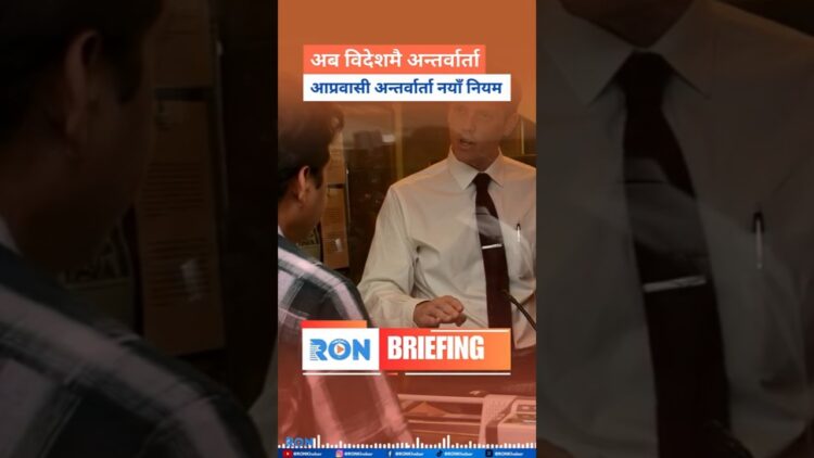 US Makes Immigrant Visa Interviews Mandatory in Country of Residence