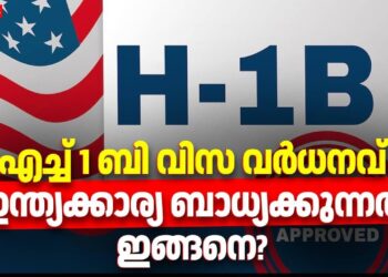 H1B Visa Fee Hike, ഇന്ത്യക്കാര്യ ബാധ്യക്കുന്നത് ഇങ്ങനെ? | H1b Latest News |Immigration Policy | N18G