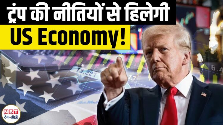 Trump Immigration Policies 2025 Impact on US Economy, H1B Visa & Indian Students Explained