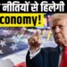 Trump Immigration Policies 2025 Impact on US Economy, H1B Visa & Indian Students Explained