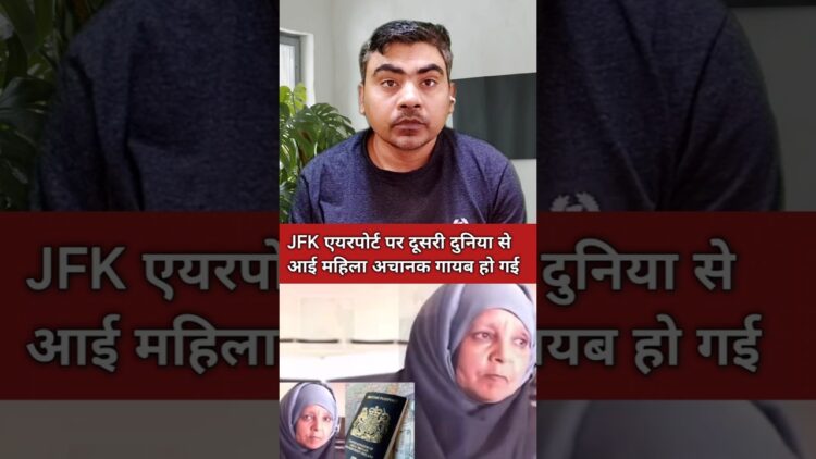 🚨 Woman Vanishes at GFK Airport 😱 | Mystery Passport Shocks Immigration | Viral Breaking News 2025