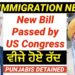 New Bill Passed in USA | US IMMIGRATION | Citizenship Rules | Punjab Mail USA TV Channel