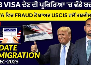 UPDATE IMMIGRATION | 27 DEC 2025 | JAY TERKIANA | H1B VISA ਦੇਣ ਦੀ ਪ੍ਰਕਿਰਿਆ ‘ਚ ਵੱਡੇ ਬਦਲ
