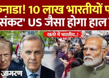 Canada Immigration System Visa: करीब 10 लाख भारतीयों पर बड़ा संकट, US वाला होगा हाल?