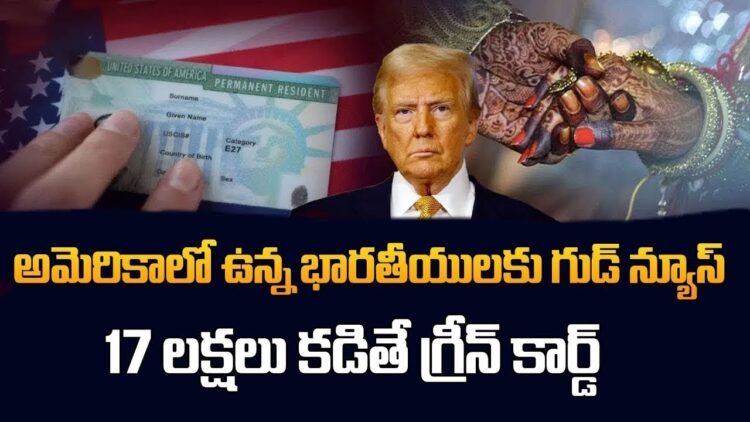 Breaking: US Green Card Latest Update for Indians | Immigration News Telugu | SumanTV Classroom