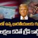 Breaking: US Green Card Latest Update for Indians | Immigration News Telugu | SumanTV Classroom